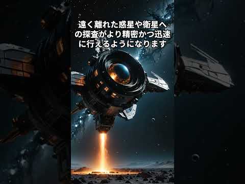 誰もが宇宙で働ける仕事: 小惑星採掘の修士号を取得しましょう