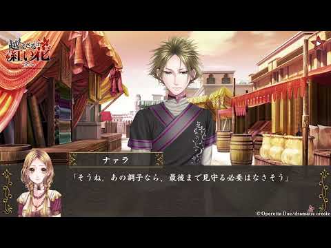越えざるは紅い花