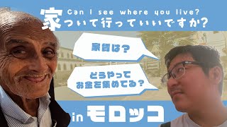 アーロンの大冒険 ~モロッコ編~ ⑦