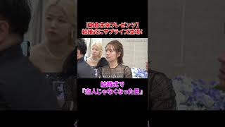 - 結婚式で『恋人じゃなくなった日』#shorts