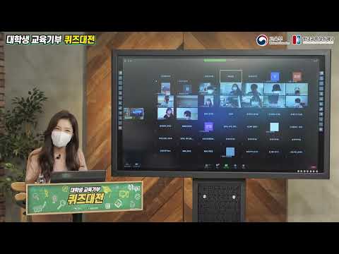 한국과학창의재단 대학생 교육기부 퀴즈 대전 썸네일