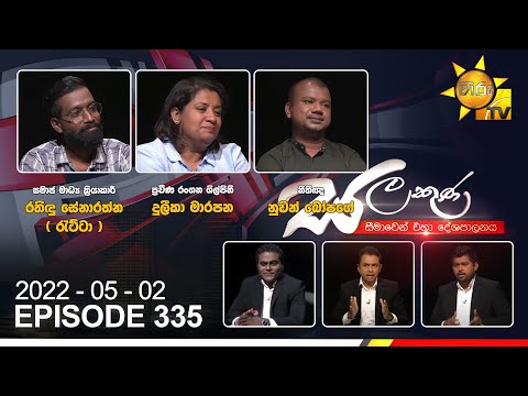 Hiru TV