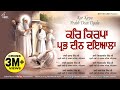 Kar Kirpa Prabh Deen Dayala New Shabad Gurbani Kirtan Nonstop Gurbani Jukebox Best Records