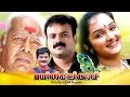 Mayilpeelikavu Malayalam Full Movie Kunchacko Boban Jomol Thilakan