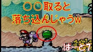 【名作】ヨッシーアイランド実況 Part7 ～全コース100点を目指す！～