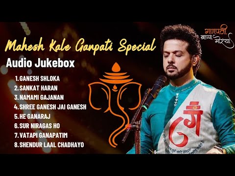 Ganesh Chaturthi Special | Mahesh Kale | Ganpati Songs | Audio Jukebox