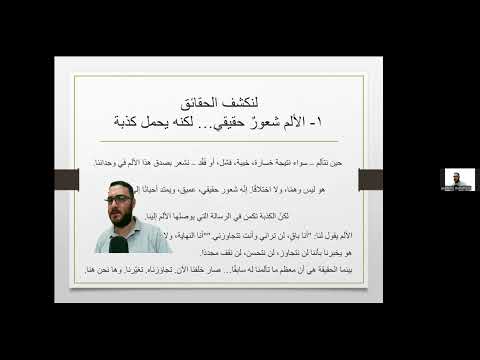 1. الألم النفسي وأهم الحقائق عنه