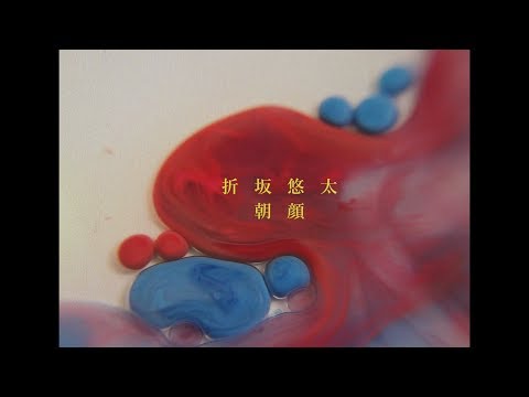 折坂悠太 - 朝顔 (Official Music Video) / Yuta Orisaka - Asagao