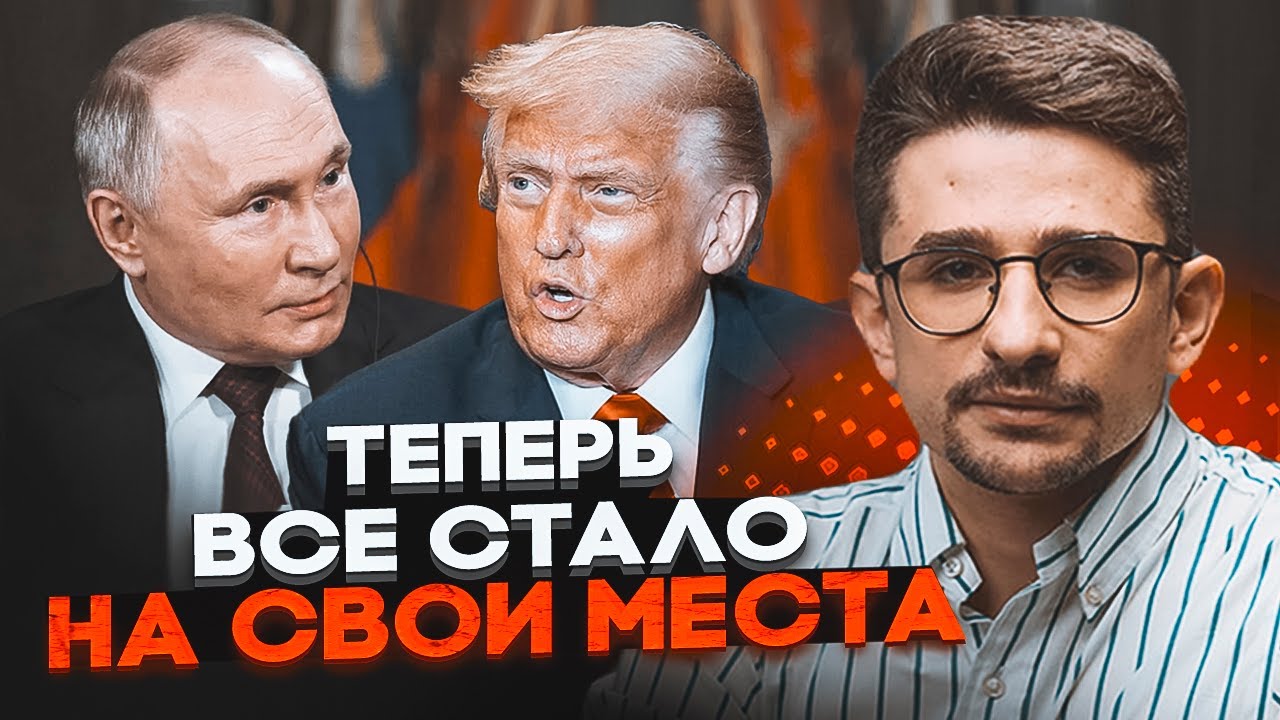 ⚡️Трамп проговорився ПРО ЗМОВУ З ПУТІНИМ! Кремль розвів Білий дім, Росію ря?