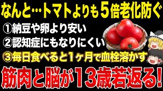 Top 10 Best Foods for Preventing Brain Aging That Seniors Should Eat, Explained Based on Overseas...