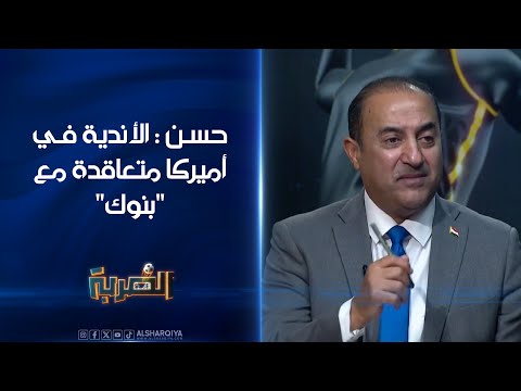 شاهد بالفيديو.. الناطق باسم وزارة الشباب حسام حسن: الأندية في أميركا متعاقدة مع بنوك | الضربة