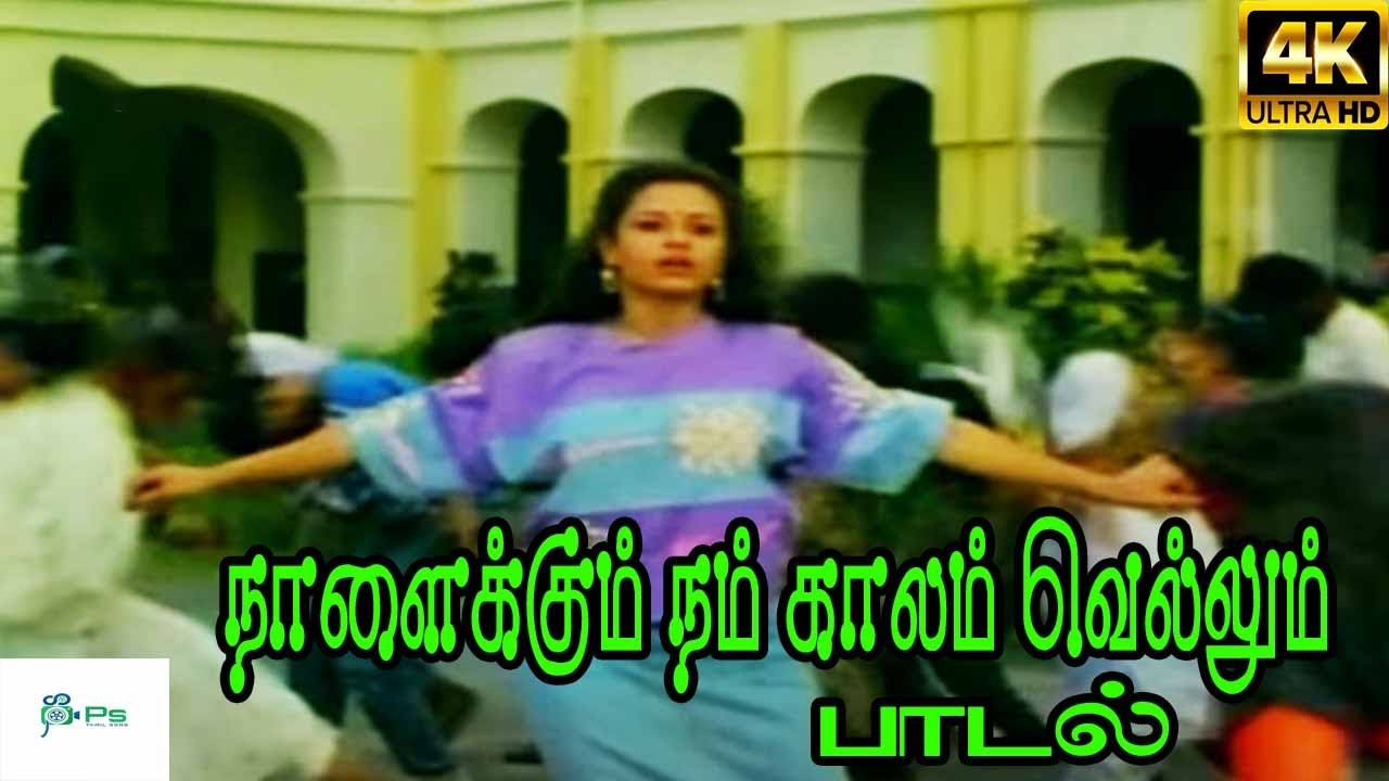 Nalaiku Nam Kaalam Vellum Song Lyrics | Thalaivasal