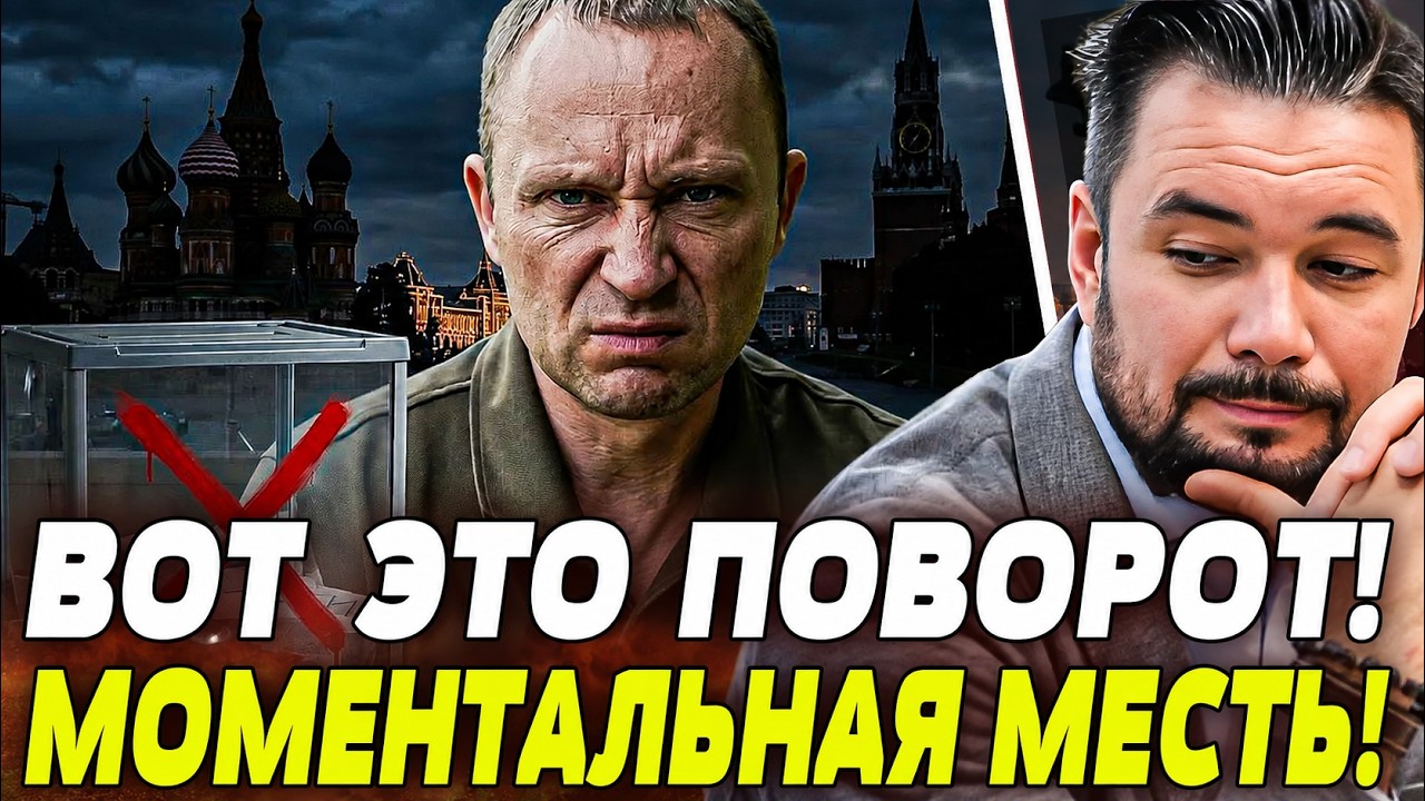 💥СЛУЧИЛОСЬ! МОСКВА ВСЁ! КАТАСТРОФИЧЕСКИЙ УДАР! НА ВЫБОРАХ В РФ СЛУЧИЛОСЬ УЖ?