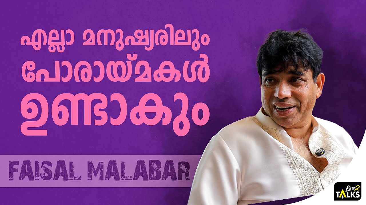 ഒരു തീരുമാനമെടുക്കുമ്പോൾ ഞങ്ങൾ മണിക്കൂറുകളോളം സംസ?