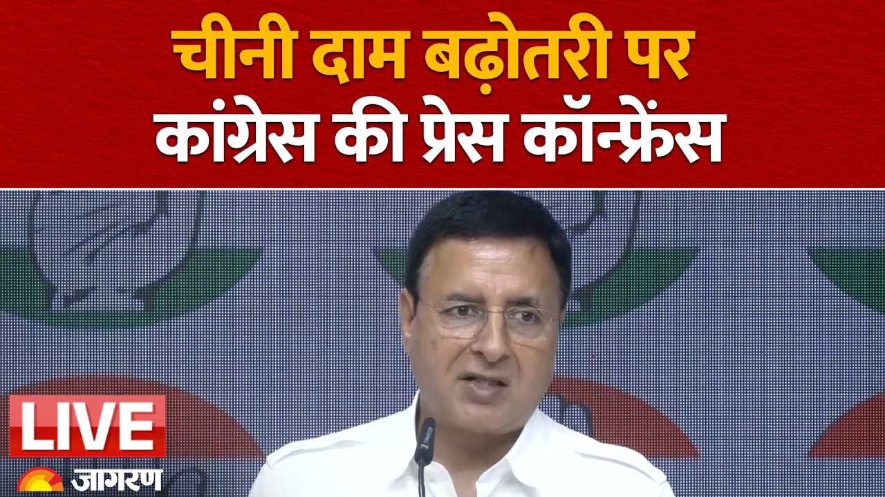 LIVE: Congress party briefing by Randeep Singh Surjewala at AICC Office, Delhi | Sugar Price Hike