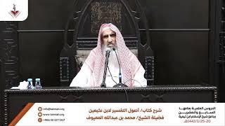 05 عموم اللفظ وخصوص السبب image