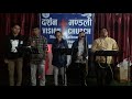 Bidai Song By Ps Dipak Limbu Yushuph Limbu Samueal Gurung Yusoda Nd Samuna Magar 2075 08