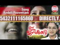 Ennu Swantham Janakikutty Ambili Poovettam K J Yesudas