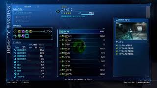 ［FF7R］＃8  チャプター16