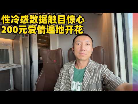 Thumbnail for 再谈性萧条,伟哥销量大减,200块爱情却遍地开花,兜里没钱的欧美年轻人为何不性冷感?西班牙-葡萄牙一路有感【北同】