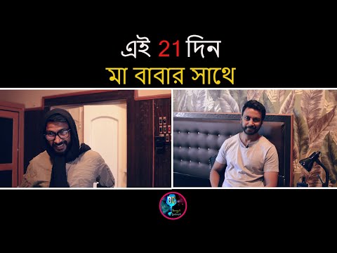 Sumanta chanda 21 ta din maa babar shate.