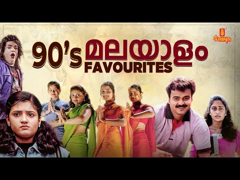 90's Favourite സൂപ്പർഹിറ്റ് ഗാനങ്ങൾ | Dance Hits | Malayalam Film Songs | Franco | Afsal