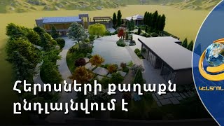 «Հերոսների վերականգնողական քաղաքը» կընդլայնվի դեպի մարզեր ու Արցախ