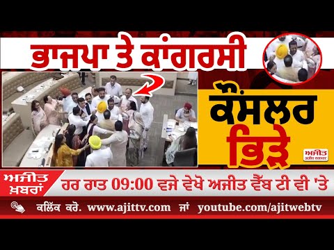 ਅਜੀਤ' ਖ਼ਬਰਾਂ, 3 ਅਕਤੂਬਰ 2025