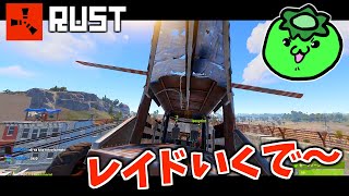 かぱおとのレイド作戦大失敗www まさかの全滅END...【RUST実況】