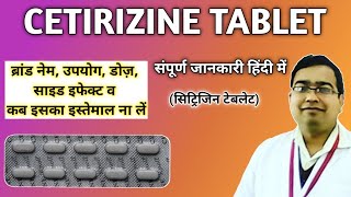 Cetirizine Tablet - Citizen tablet - Cetirizine Hydrochloride Tablets ip 10mg in Hindi