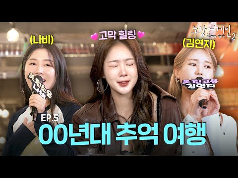 Best Song of the '00s that you know even when you hear the first verse🎤 Nosang Again Season 2