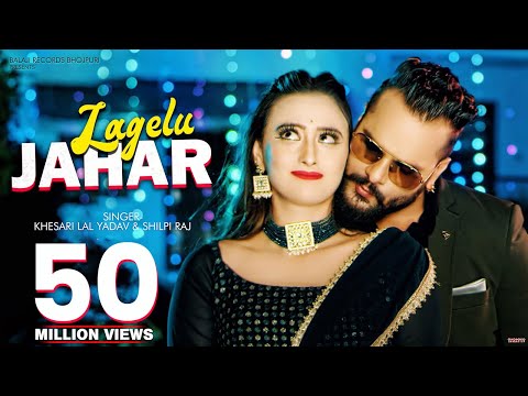 Lagelu Jahar — watch video