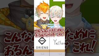 オリエンスの問題児たちにツッコミが止まらない緋八マナ【 放オリここ好きまとめ / 赤城ウェン / 宇佐美リト / 佐伯イッテツ / #にじさんじ切り抜き 】