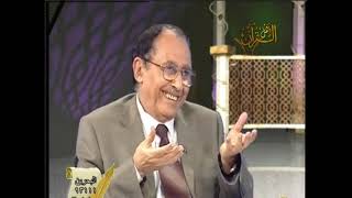 { ذَٰلِكَ الْكِتَابُ لَا رَيْبَ ۛ فِيهِ ۛ} لماذا ذلك وليس هذا؟ د. فاضل السامرائي image