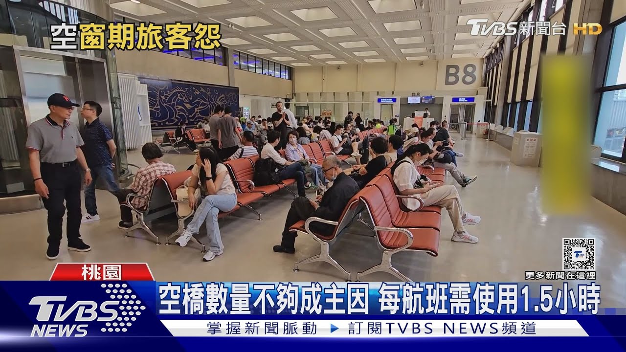 報到、登機不同航廈 旅客怨拖行李走20分鐘