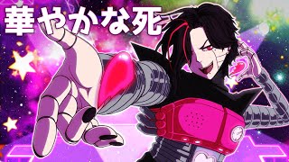 Cover art for DEATH BY GLAMOUR