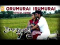 Orumurai Irumurai - Video Song | Kalavani | Vimal | Oviya | SS Kumaran | Ayngaran