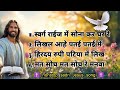 New Nonstop Sadri Jesus Song Jesus Sadrijesussong Jesussong2024 Mashihaong