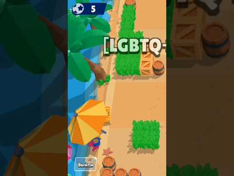 Баг с виллоу в бравл старс