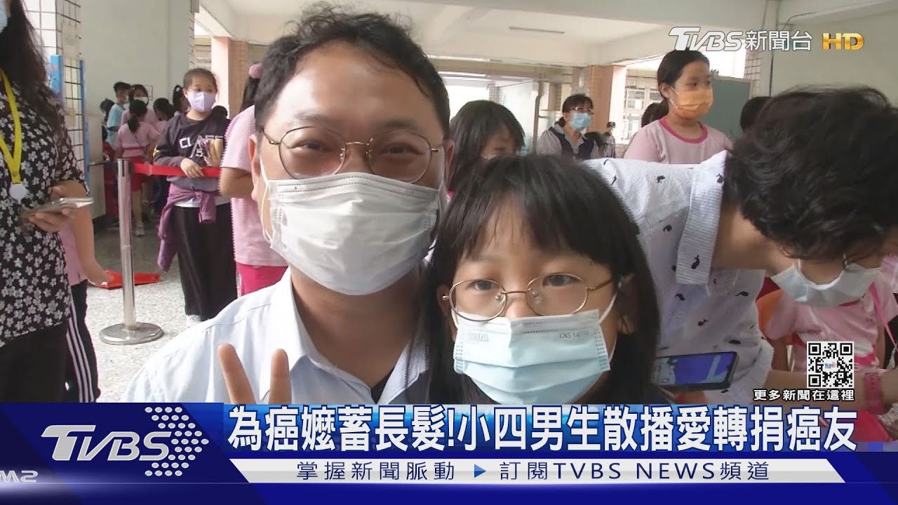 為癌嬤蓄長髮!貼心小四男生散播愛 長髮轉捐癌友