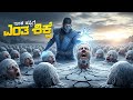 Searching For Tattoo Movie Explained In Kannada Action Thriller Plot Review