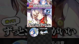 【 #崩壊スターレイル 】ブートヒル（ショタの姿）を初めて見て狂喜乱舞に陥るショタコンｗｗｗｗｗｗｗ#shorts #にじさんじ #vtuber