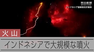 [問卦] 印尼火山這麼多，怎麼不拿來發電？