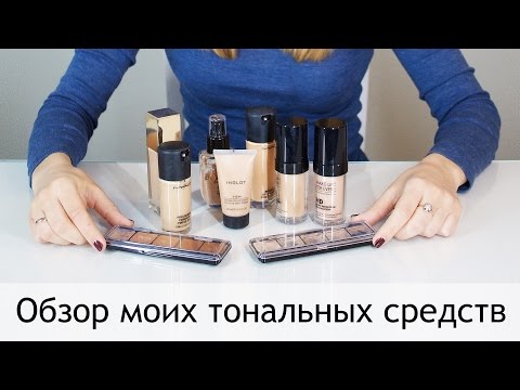 Обзор моих тональных средств in Sand Diego, CA