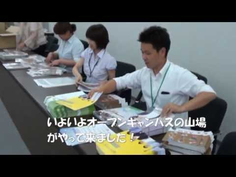 只今オープンキャンパス準備中　関西福祉大学　20130723