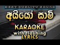 Ayyo Saami Karaoke With Lyrics Without Voice
