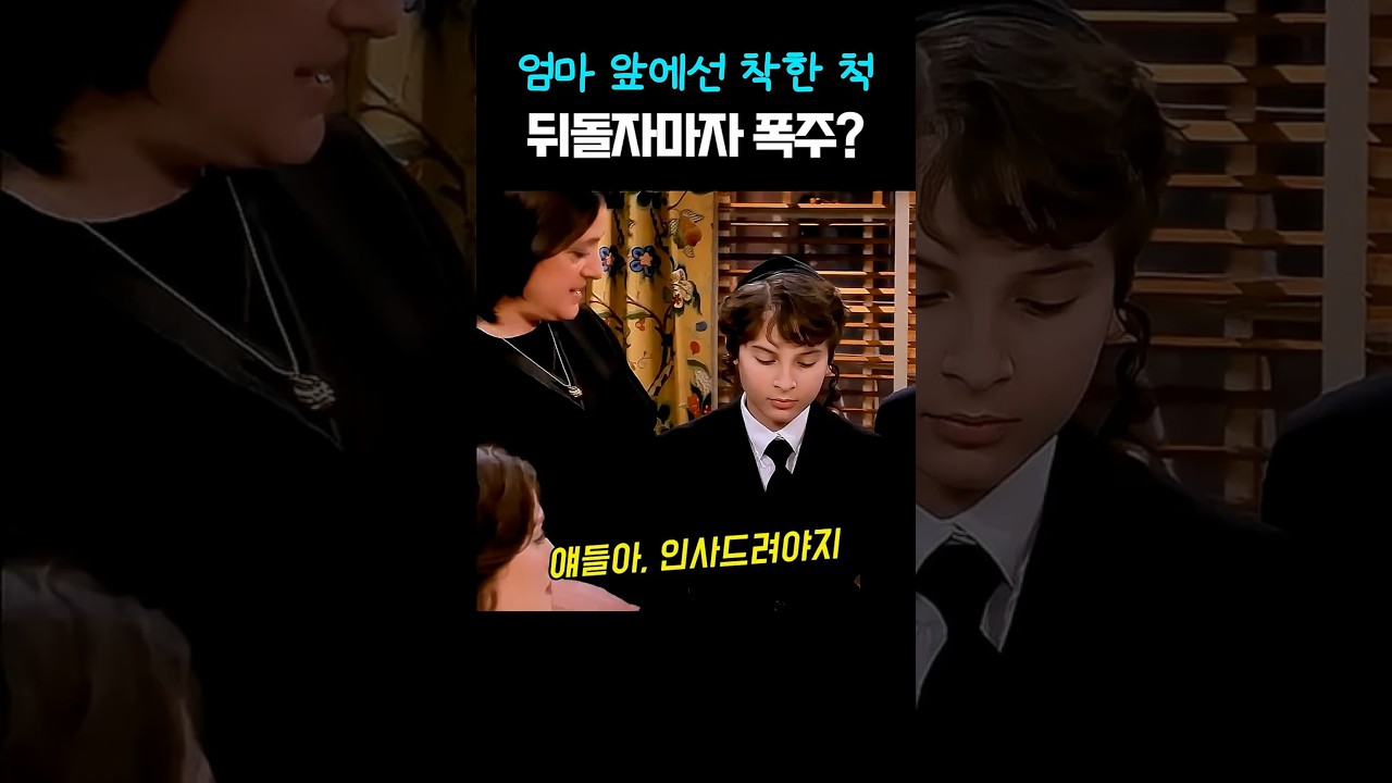 방금까지 착했는데 바로 돌변?!