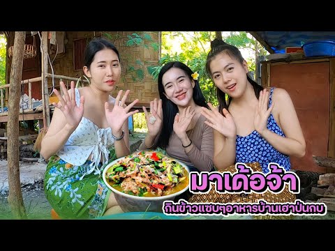 คลิกเพื่อดูคลิปวิดีโอ