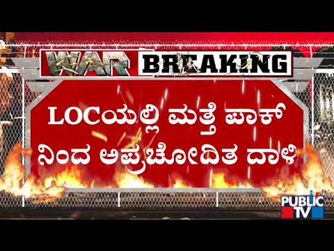 ಬಲೂಚ್ ಲಿಬರೇಶನ್ ಆರ್ಮಿಯಿಂದ ಐಇಡಿ ದಾಳಿ - ಆಕ್ರಮಿತ ಪಾಕಿಸ್ತಾನಿ ಸೇನೆಯ 10 ಸಿಬ್ಬಂದಿ ಹತ್ಯೆ - Public TV - Latest Kannada News, Public TV Kannada Live, Public TV News