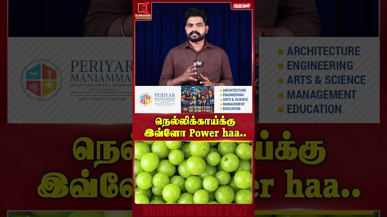 நெல்லிக்காயின் Secret Power! 🔥| Amla | Nutrition | Kumudam | Breaking